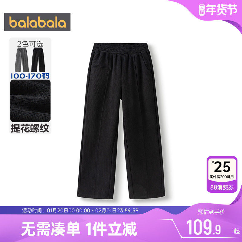 巴拉巴拉女童裤子中大童阔腿裤春秋2025新款童装儿童洋气直筒裤潮,童装/婴儿装/亲子装,裤子,淘宝优惠券,粉丝福利购,淘宝优惠卷