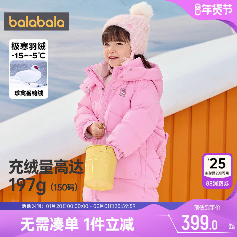 迪士尼IP巴拉巴拉女童羽绒服儿童韩版中长款加厚外套冬季新款童装,童装/婴儿装/亲子装,羽绒服,淘宝优惠券,粉丝福利购,淘宝优惠卷