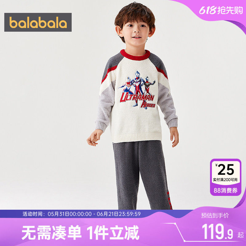 【奥特曼IP】巴拉巴拉男童睡衣套装宝宝家居服秋冬款童装儿童加厚