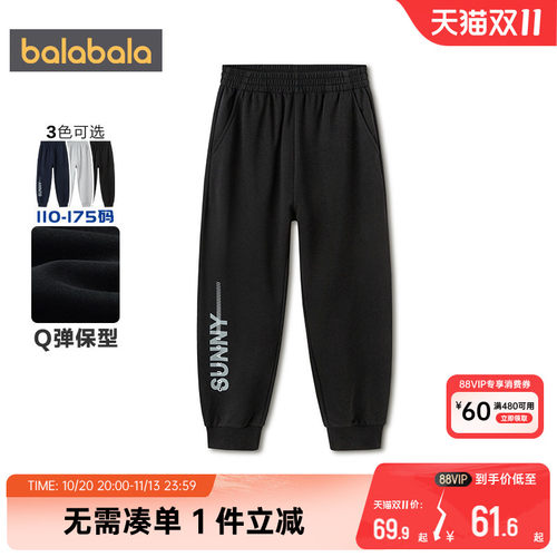 巴拉巴拉男童裤子儿童运动裤春秋