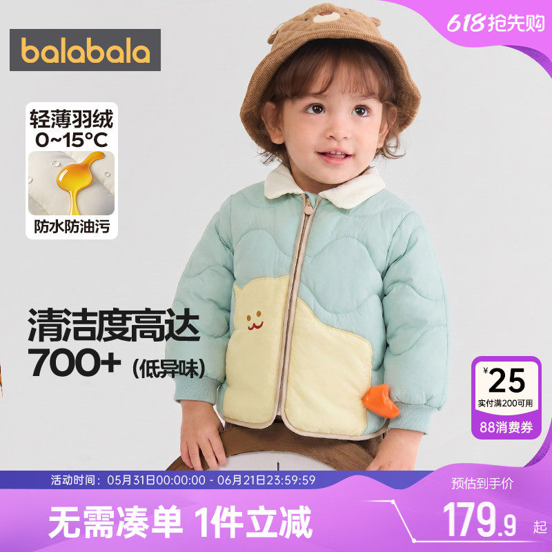 巴拉巴拉宝宝羽绒服男女童轻薄短款外套秋冬款童装儿童保暖衣服萌