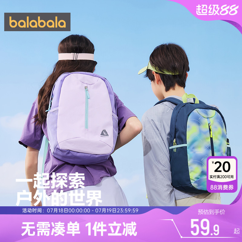 巴拉巴拉儿童双肩包男童女童休闲背包夏季大容量补习书包户外包包
