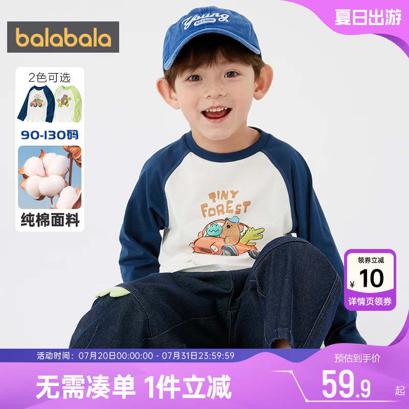 巴拉巴拉男童长袖T恤宝宝纯棉衣服春秋新款童装儿童打底衫上衣小