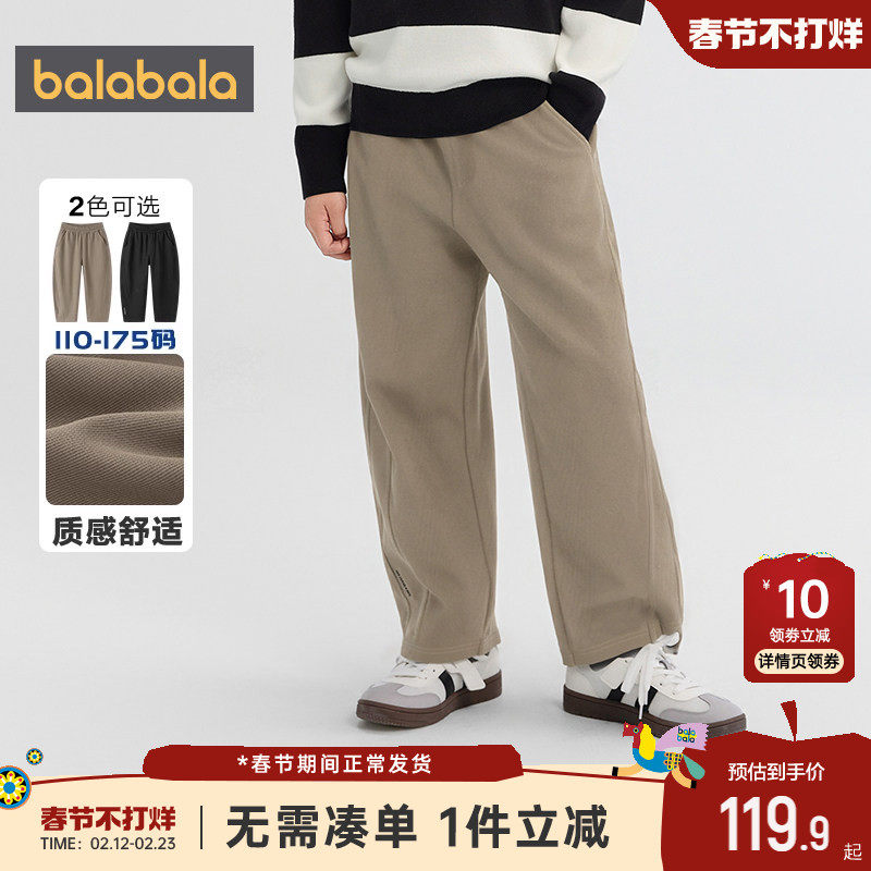 巴拉巴拉男童运动卫裤中大童裤子春秋款童装儿童宽松休闲宝宝长裤