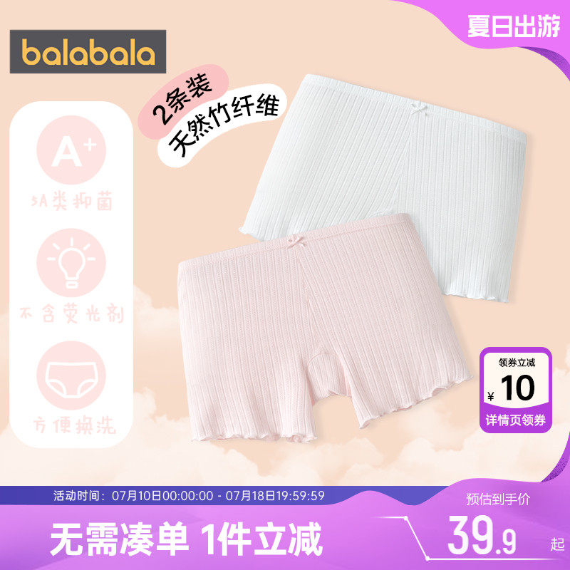 巴拉巴拉女童內褲中大童安全褲夏