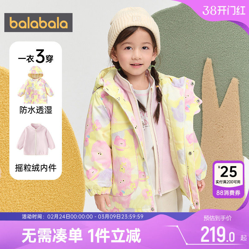 巴拉巴拉儿童棉服男童女童三合一棉衣外套秋冬季新款宝宝摇粒绒厚