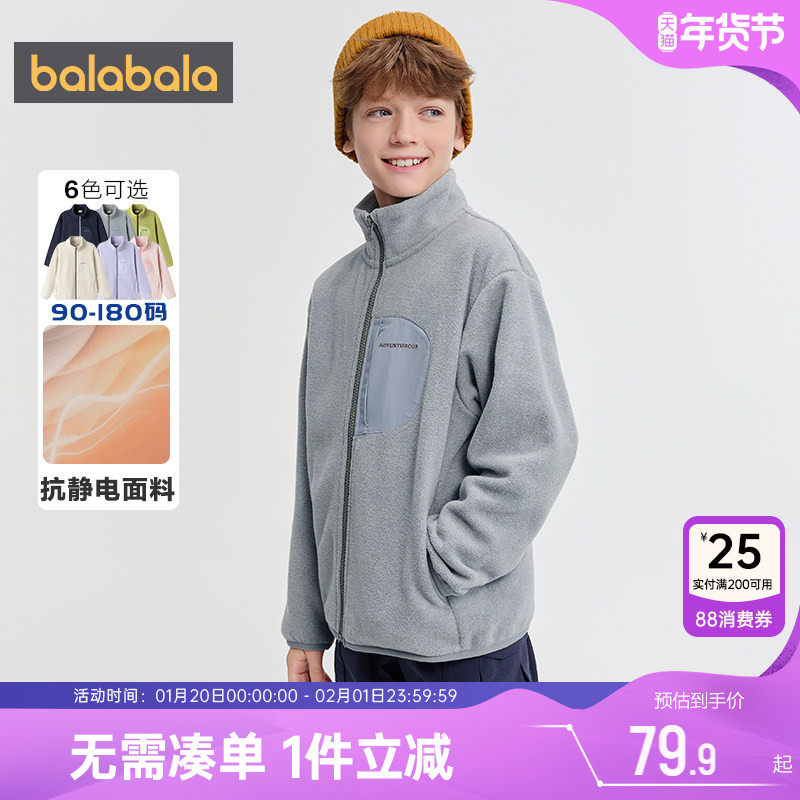 巴拉巴拉儿童外套男童女童摇粒绒上衣秋冬款大童宝宝抓绒衣亲子装,童装/婴儿装/亲子装,儿童抓绒衣,淘宝优惠券,粉丝福利购,淘宝优惠卷