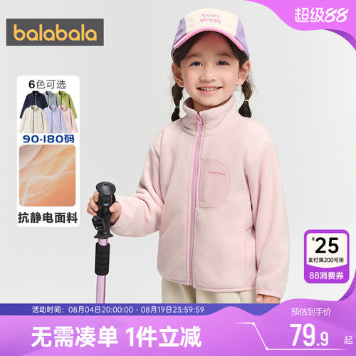 巴拉巴拉儿童外套男童女童摇粒绒