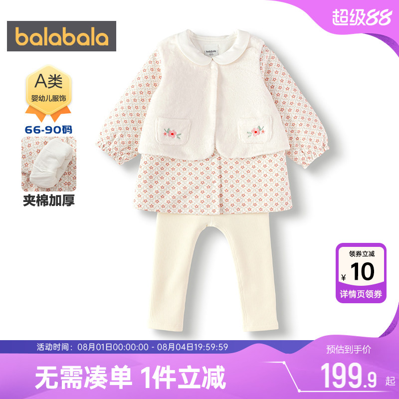 巴拉巴拉女童公主套装宝宝三件套