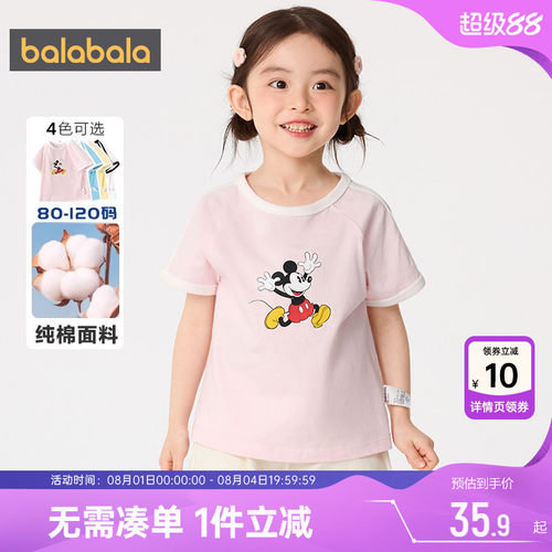 巴拉巴拉儿童短袖t恤男女童上衣