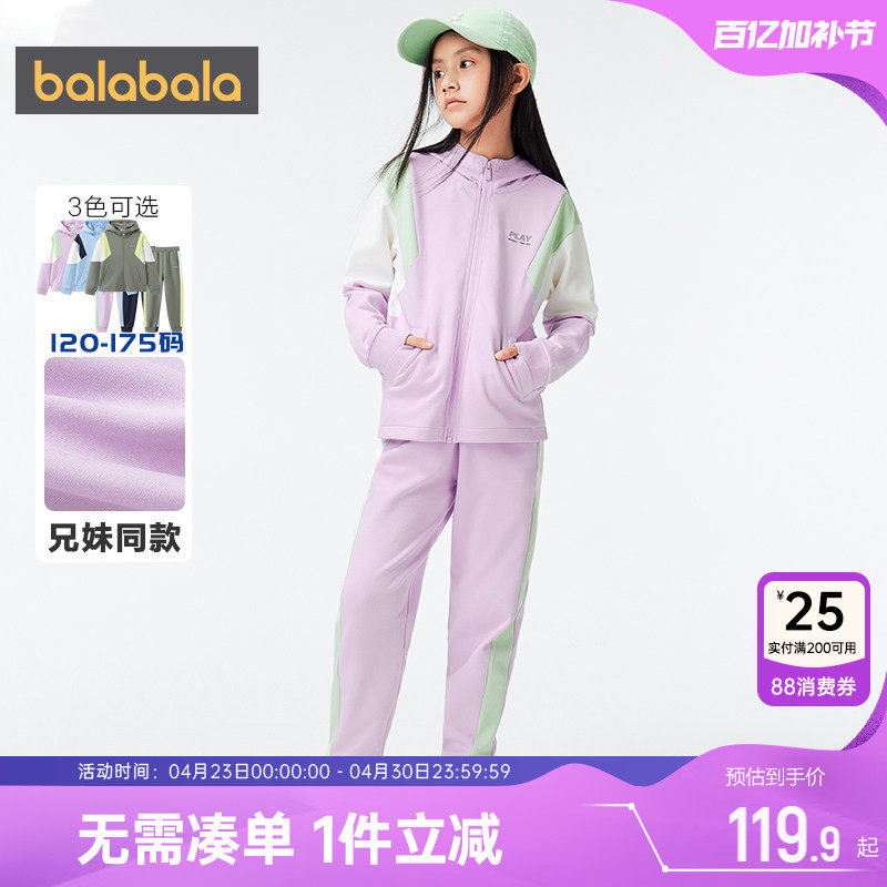 巴拉巴拉儿童运动套装男童女童外套春秋新款童装中大童衣服冬季潮