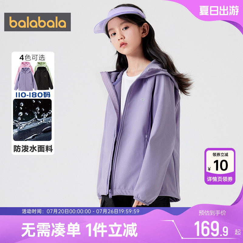 巴拉巴拉男童女童外套加绒软壳衣