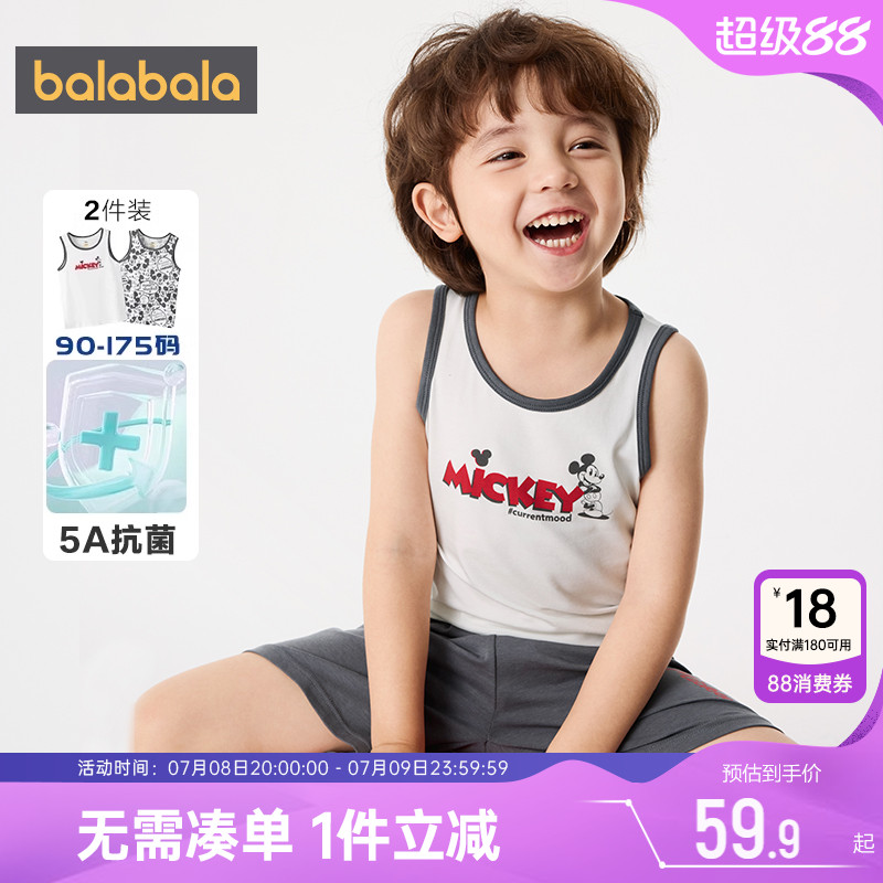 巴拉巴拉兒童背心男童女童打底衫