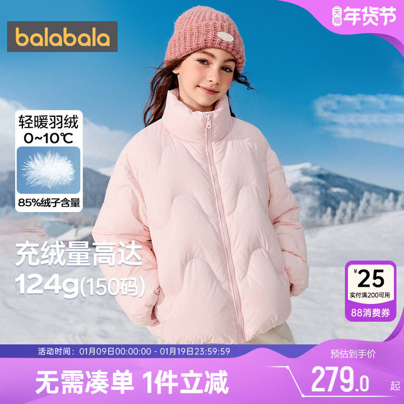 巴拉巴拉女童羽绒服中大童宝宝韩版外套冬装新款童装儿童加厚短款,童装/婴儿装/亲子装,羽绒服,淘宝优惠券,粉丝福利购,淘宝优惠卷