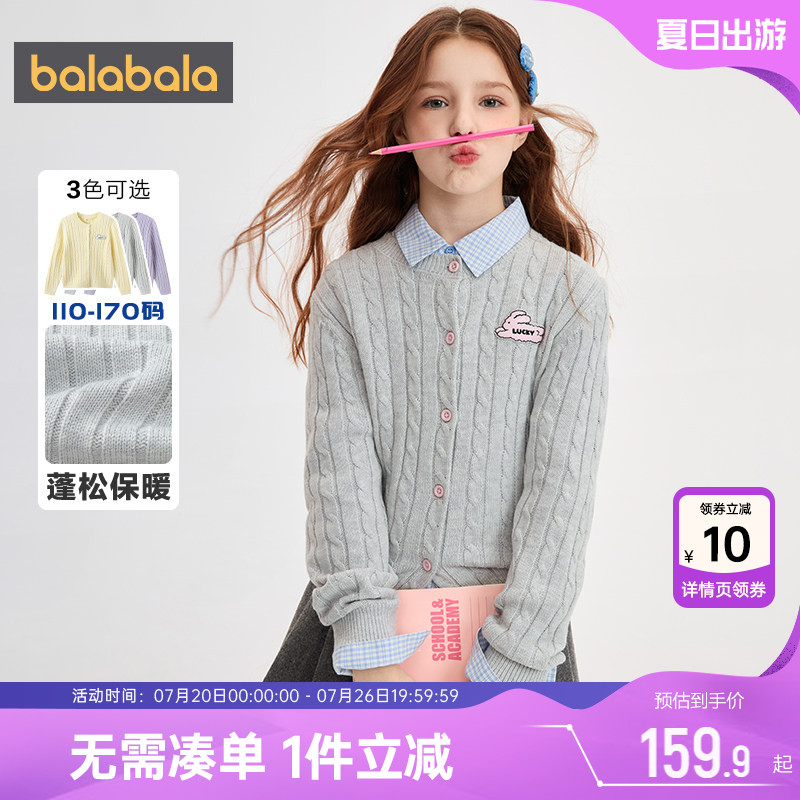 巴拉巴拉女童针织衫外套毛衣开衫