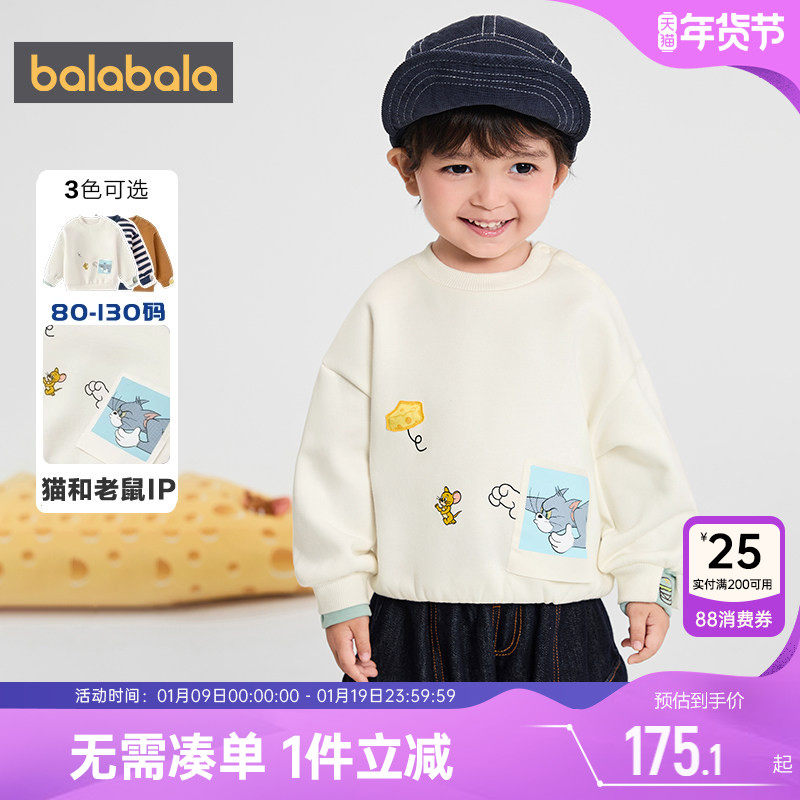 迪士尼IP商场同款巴拉巴拉男童卫衣秋冬款童装婴儿宝宝打底衫t恤,童装/婴儿装/亲子装,卫衣/绒衫,淘宝优惠券,粉丝福利购,淘宝优惠卷