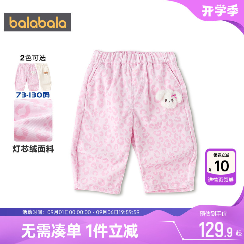 巴拉巴拉宝宝裤子男童女童灯芯绒休闲裤春秋款童装儿童长裤萝卜裤