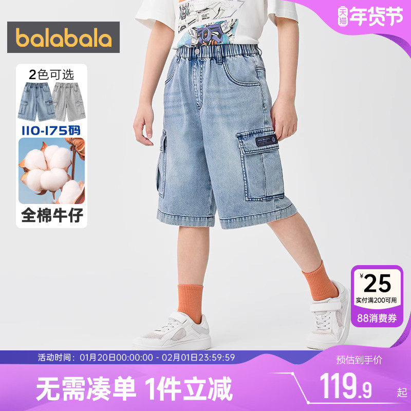 【商场同款】巴拉巴拉男童牛仔裤中裤中大童宝宝裤子夏季儿童短裤,童装/婴儿装/亲子装,儿童牛仔裤,淘宝优惠券,粉丝福利购,淘宝优惠卷