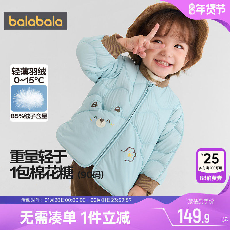 巴拉巴拉宝宝羽绒服男童女童轻薄短款外套秋冬季新款童装婴儿内胆,童装/婴儿装/亲子装,羽绒服,淘宝优惠券,粉丝福利购,淘宝优惠卷
