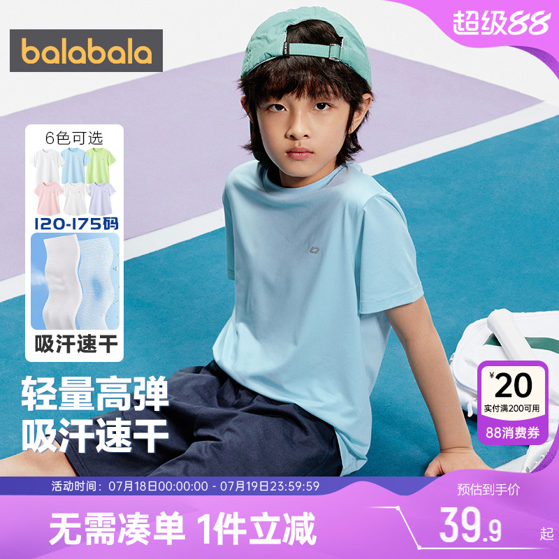 巴拉巴拉儿童运动速干t恤大童白色上衣夏装新款男童女童打底衫季