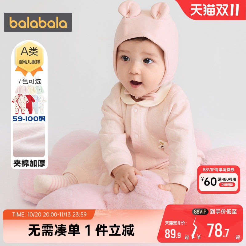 巴拉巴拉宝宝连体衣新生儿衣服厚
