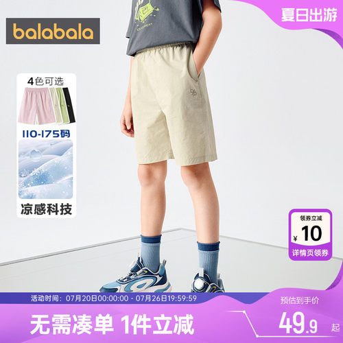 巴拉巴拉男童裤子中大童短裤夏季
