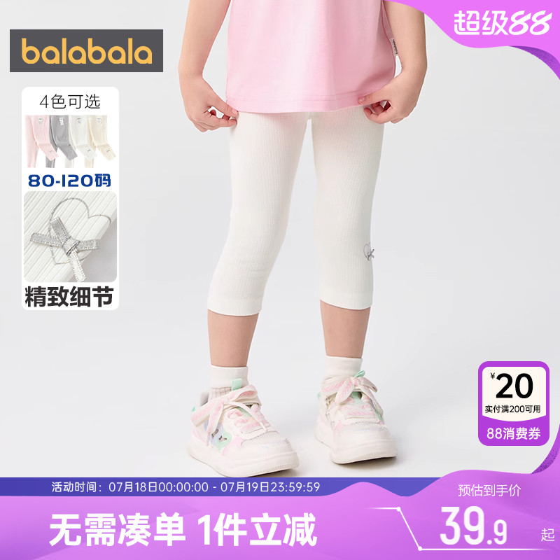 巴拉巴拉女童打底裤宝宝裤子夏季新款童装儿童短裤弹力七分裤薄小