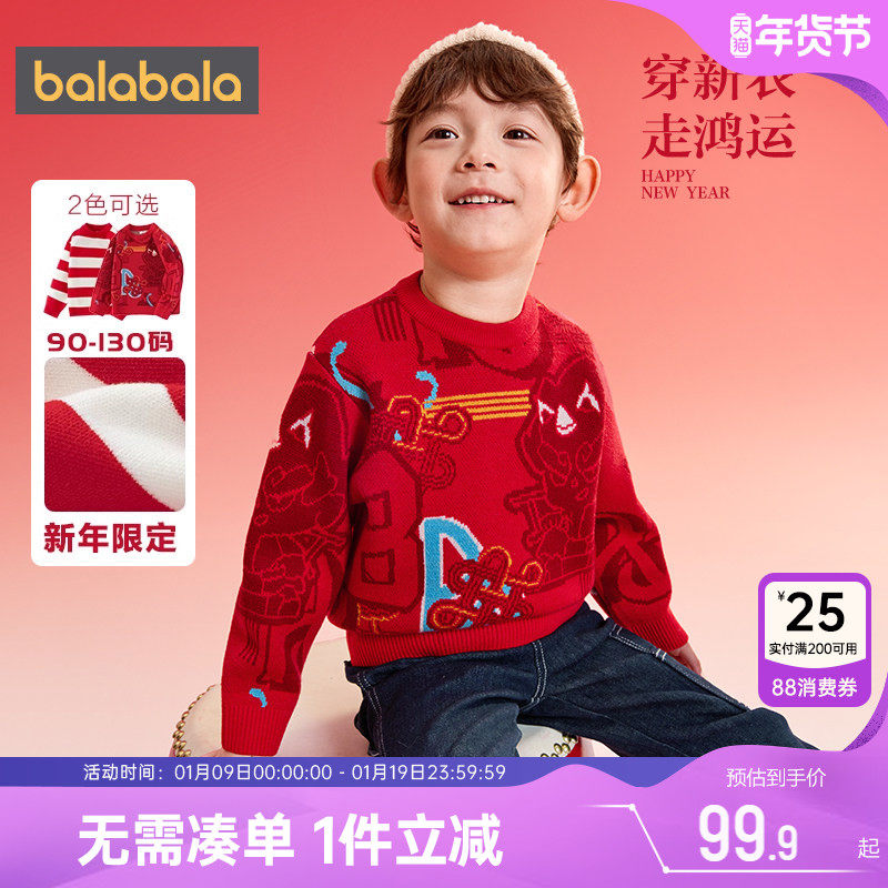 巴拉巴拉男童针织衫小童宝宝红色毛衣春秋款童装儿童内搭打底衫潮