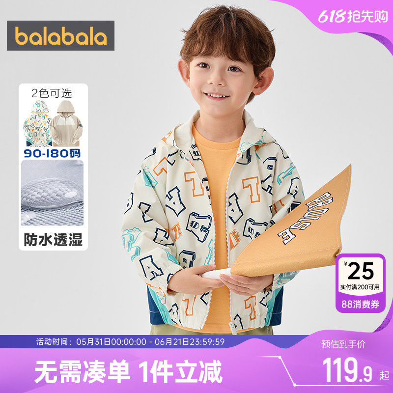 巴拉巴拉男童外套小童宝宝软壳衣春秋季装新款童装儿童连帽上衣潮