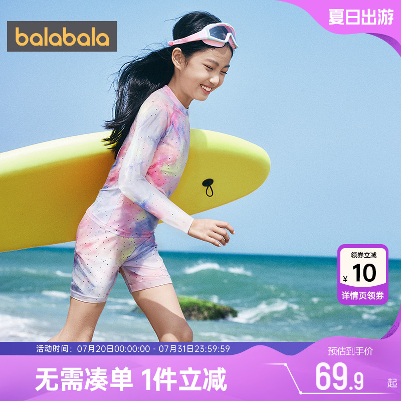 巴拉巴拉儿童泳衣女孩分体长袖防晒游新款中大童宝宝女童洋气套装