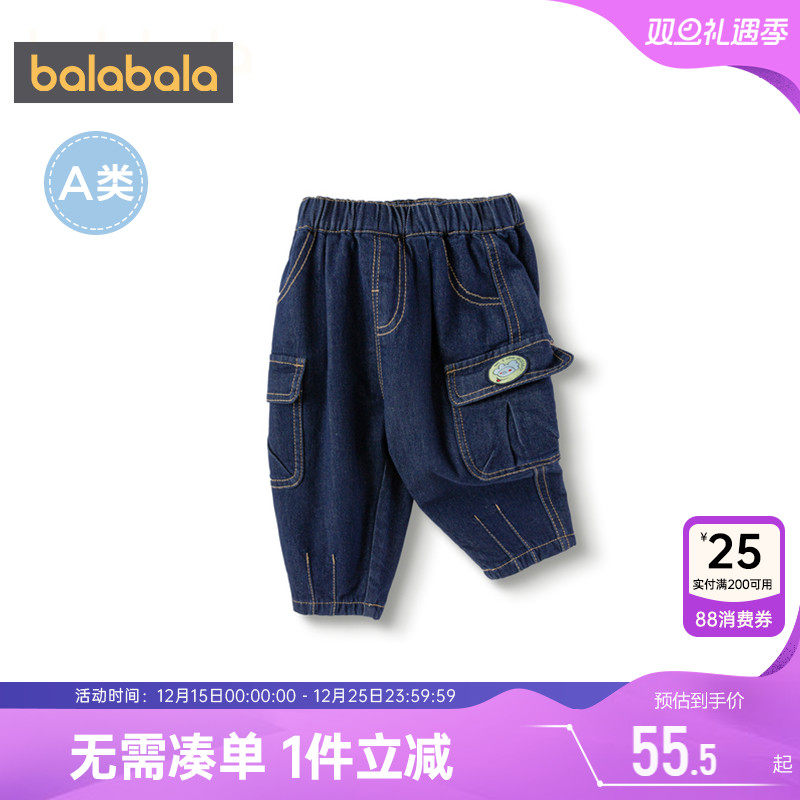 巴拉巴拉男童牛仔裤宝宝裤子春秋