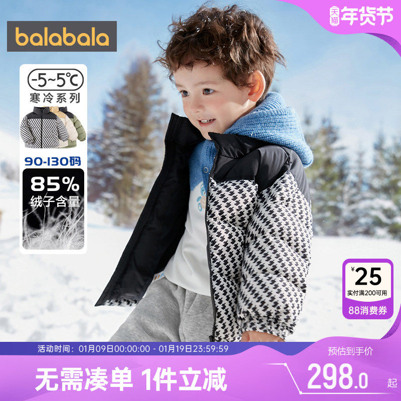 巴拉巴拉男童羽绒服小童宝宝加厚外套冬季新款儿童亲子装短款韩版,童装/婴儿装/亲子装,羽绒服,淘宝优惠券,粉丝福利购,淘宝优惠卷