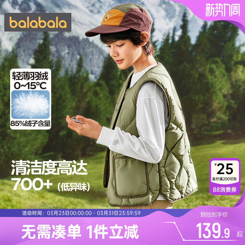 巴拉巴拉儿童羽绒服马甲男童女童宝宝背心秋冬款轻薄马夹坎肩外穿