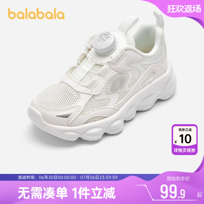 巴拉巴拉休闲运动鞋儿童小白鞋