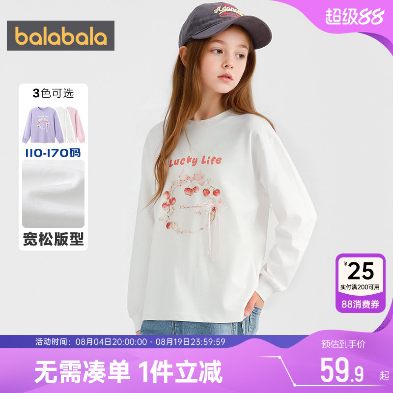巴拉巴拉女童长袖T恤洋气打底秋