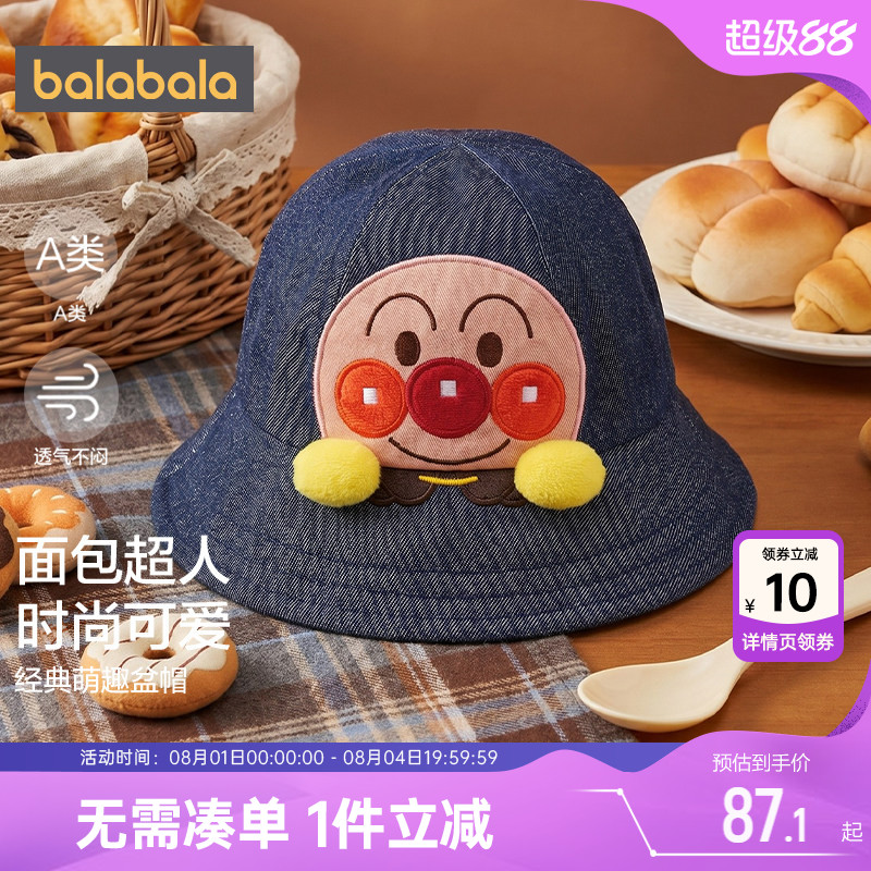 巴拉巴拉儿童帽子婴儿宝宝盆帽潮