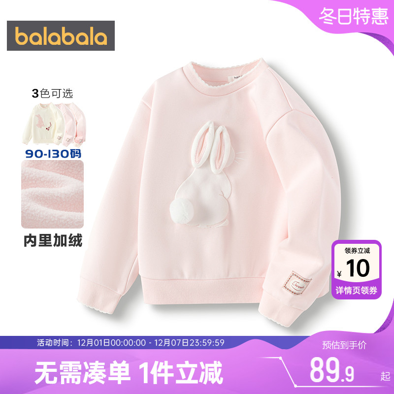 巴拉巴拉女童加绒卫衣宝宝打底衫