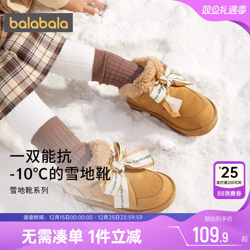 巴拉巴拉女童冬款蝴蝶结雪地靴潮
