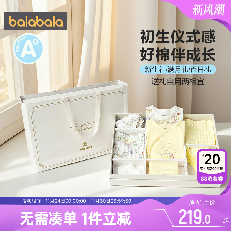 巴拉巴拉婴儿衣服秋冬新生儿礼盒