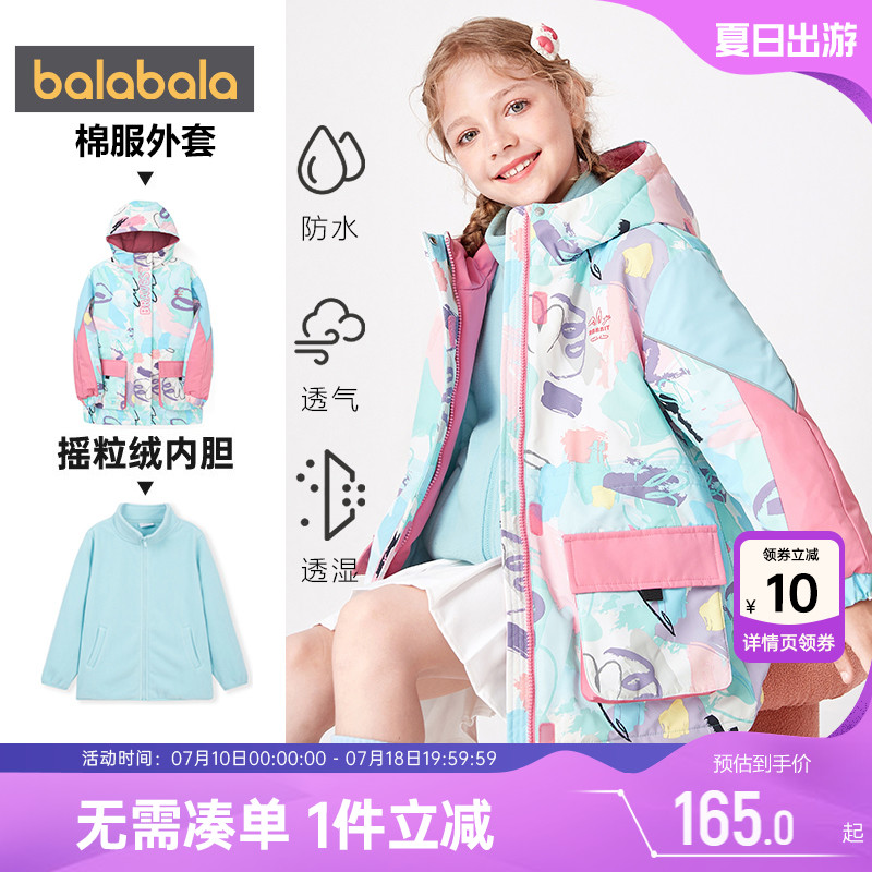 巴拉巴拉女童棉服儿童大童中长款三合一风衣外套秋冬季装棉衣加厚