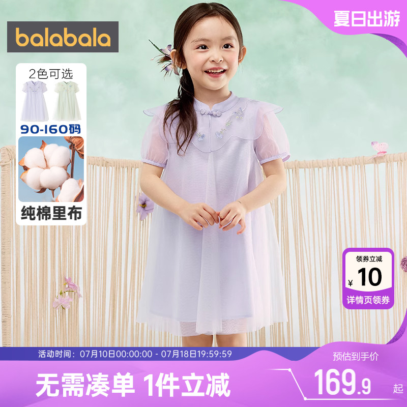巴拉巴拉女童汉服连衣裙宝宝裙子