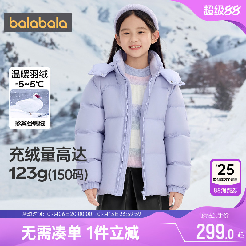 巴拉巴拉儿童羽绒服男童女童韩版外套冬装新款童装中大童宝宝加厚