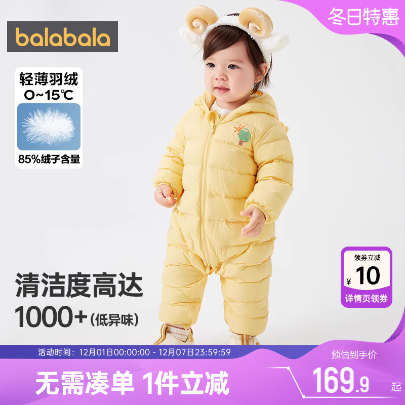 巴拉巴拉宝宝羽绒服连体衣婴儿衣服冬装新款儿童加厚哈衣男童女童