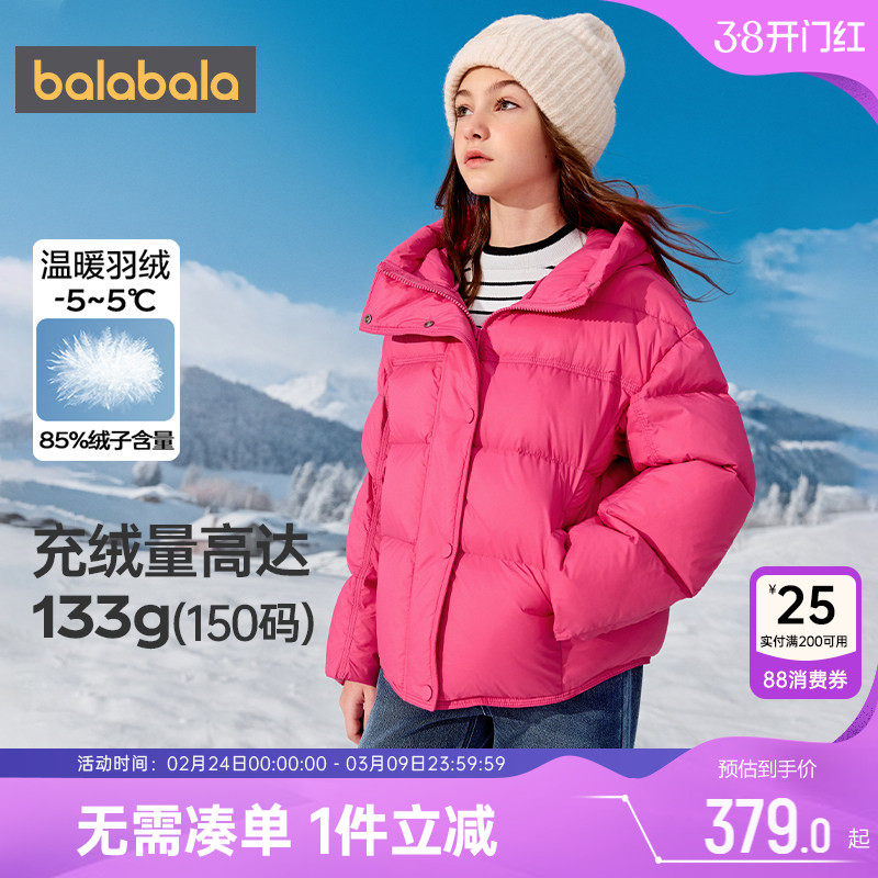 巴拉巴拉女童羽绒服中大童宝宝加厚外套冬季新款童装儿童中长款潮