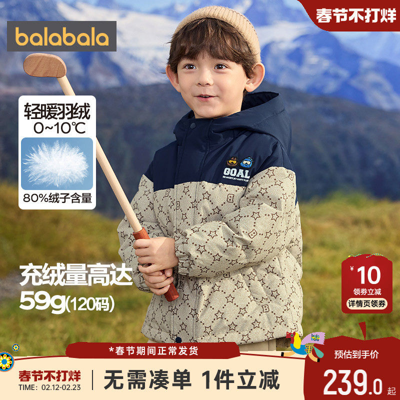 巴拉巴拉男童羽绒服宝宝韩版连帽外套冬装新款童装儿童加厚中长款