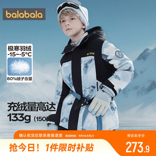 巴拉巴拉男童羽绒服儿童三防外套
