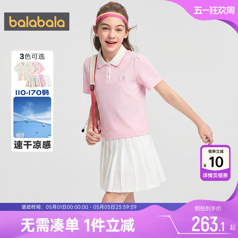 商场同款巴拉巴拉女童短袖运动套装大童半身裙两件套夏季儿童速干