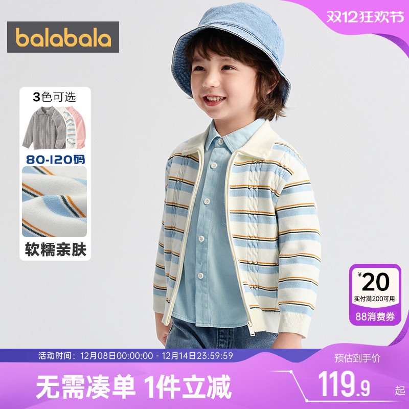 巴拉巴拉儿童针织衫外套儿童毛衣