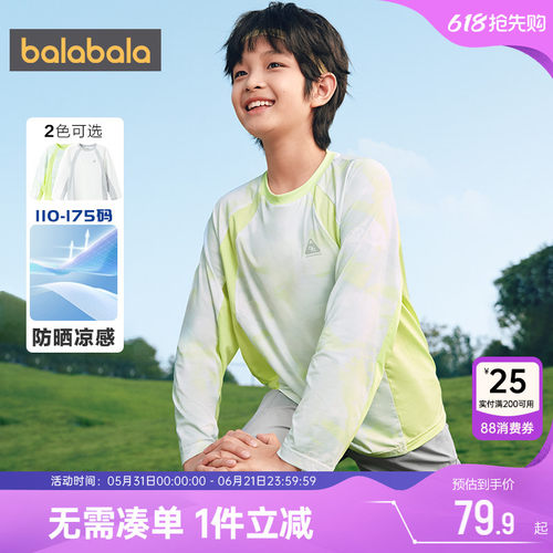 巴拉巴拉男童长袖t恤防晒上衣薄t