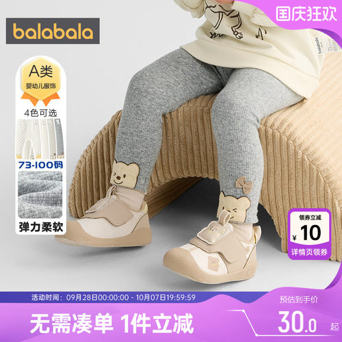 巴拉巴拉女童打底裤婴儿宝宝裤子